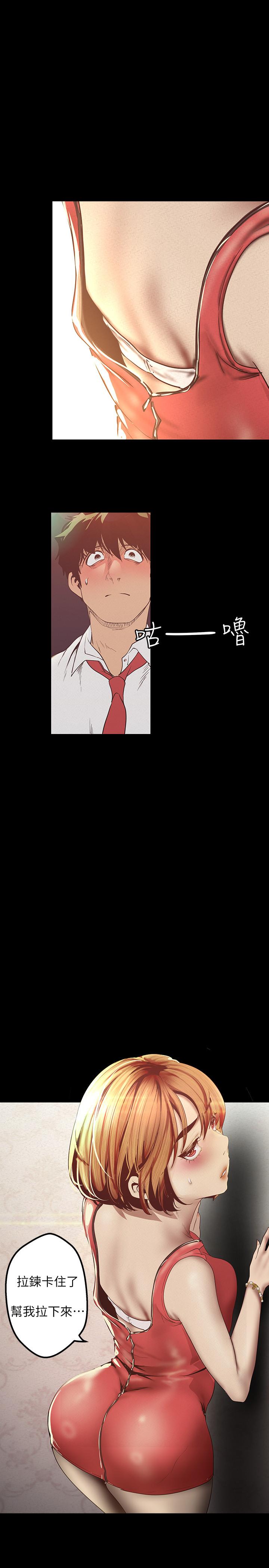 《美麗新世界》漫画 第119話-怎麼能在百貨公司做這種事？