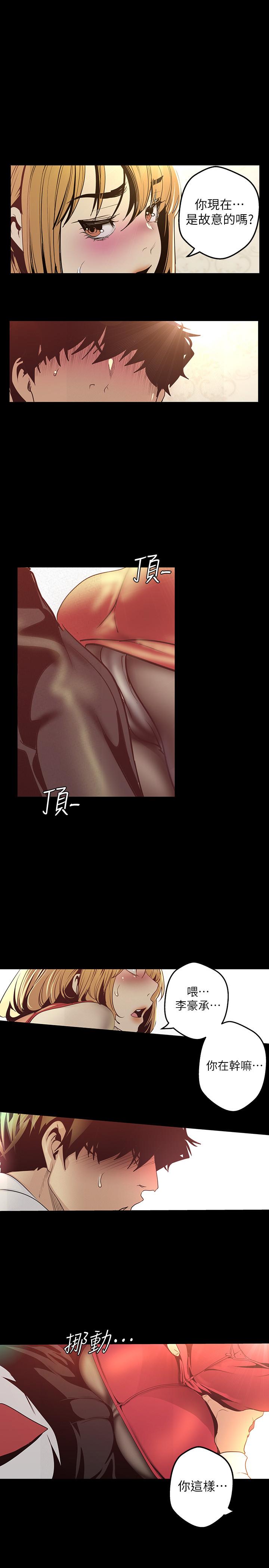 《美麗新世界》漫画 第119話-怎麼能在百貨公司做這種事？
