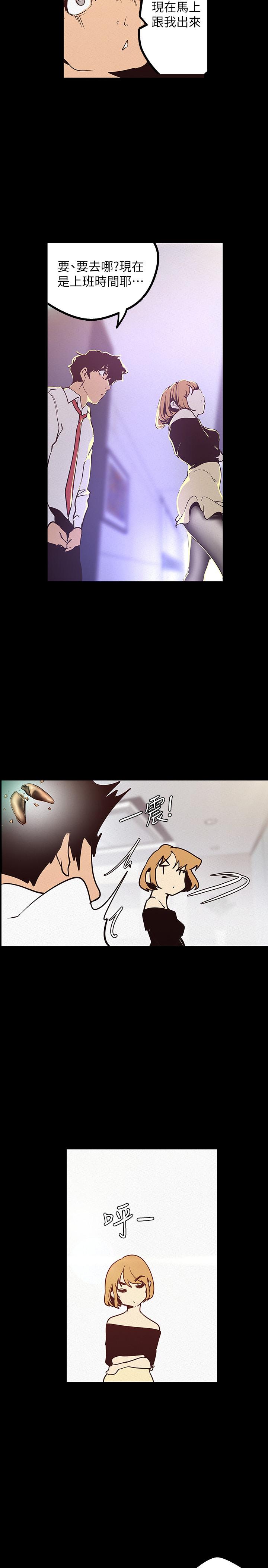 《美麗新世界》漫画 第119話-怎麼能在百貨公司做這種事？