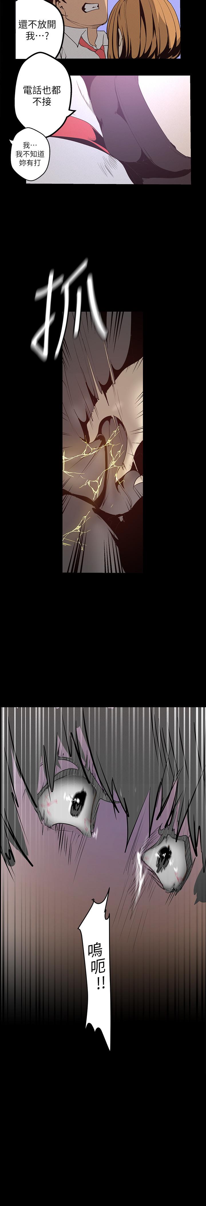 《美麗新世界》漫画 第119話-怎麼能在百貨公司做這種事？