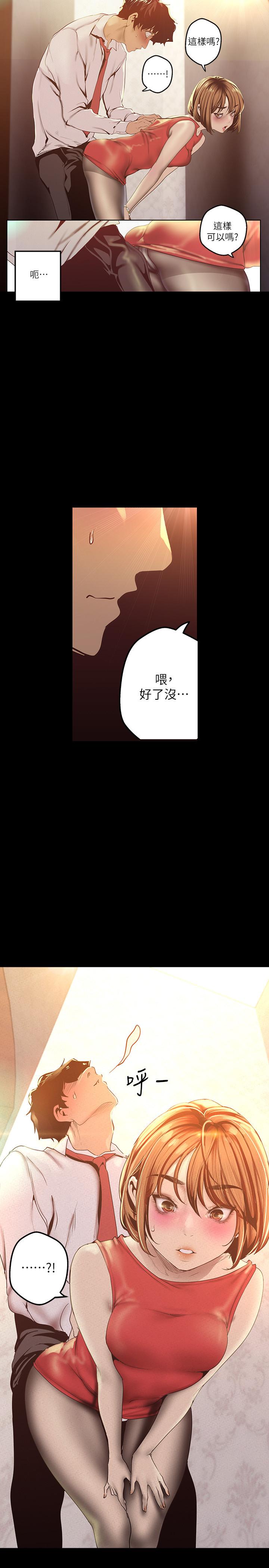《美麗新世界》漫画 第119話-怎麼能在百貨公司做這種事？