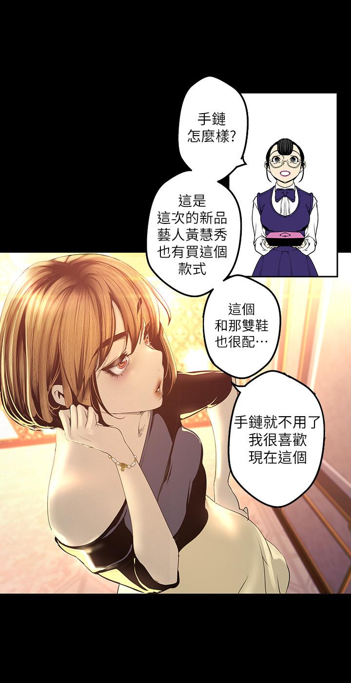 《美麗新世界》漫画 第119話-怎麼能在百貨公司做這種事？