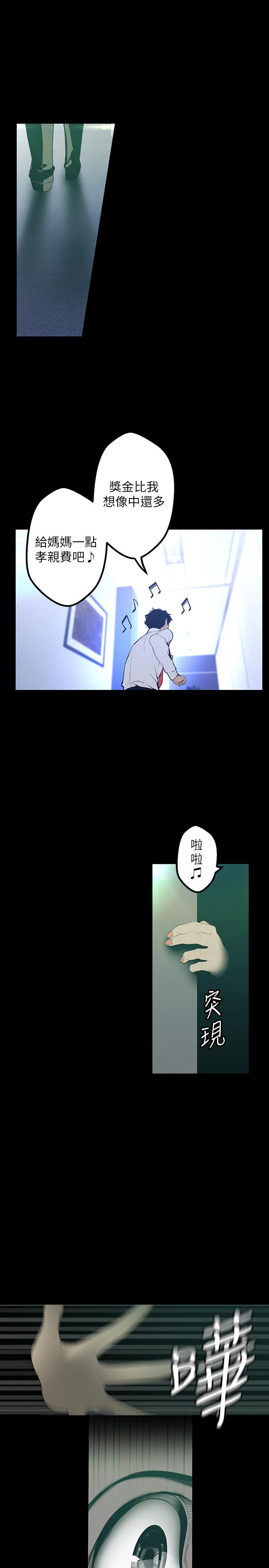 《美麗新世界》漫画 第119話-怎麼能在百貨公司做這種事？