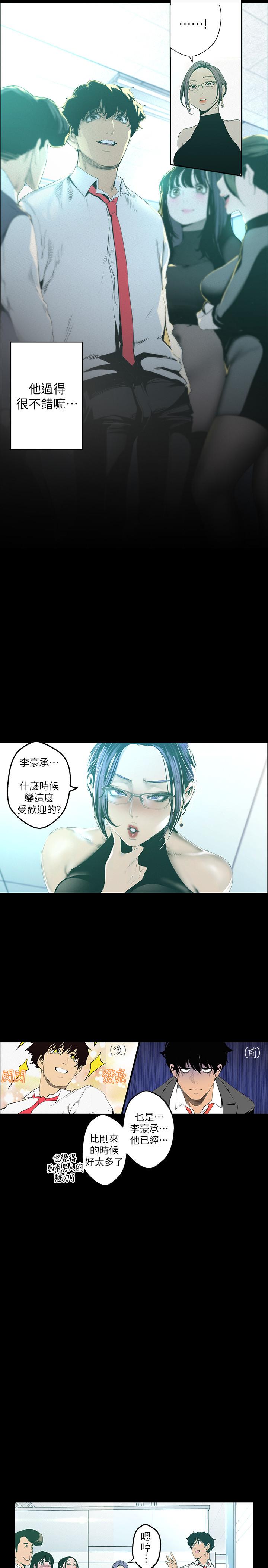 《美麗新世界》漫画 第119話-怎麼能在百貨公司做這種事？