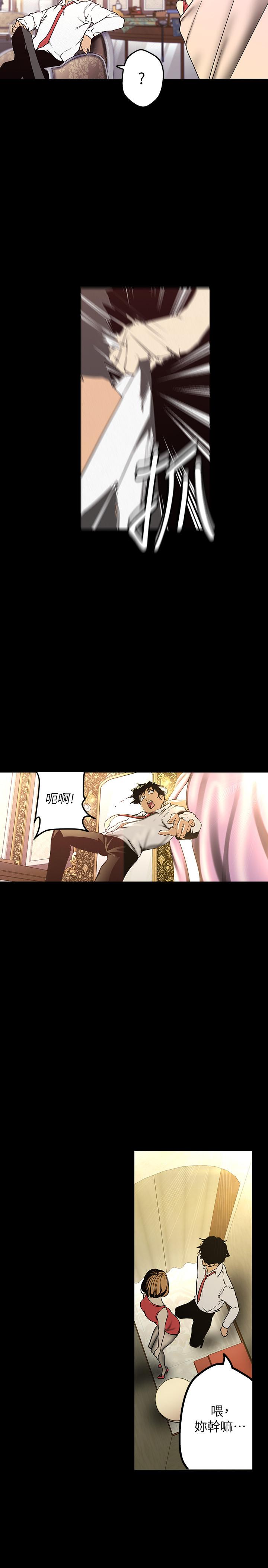 《美麗新世界》漫画 第119話-怎麼能在百貨公司做這種事？
