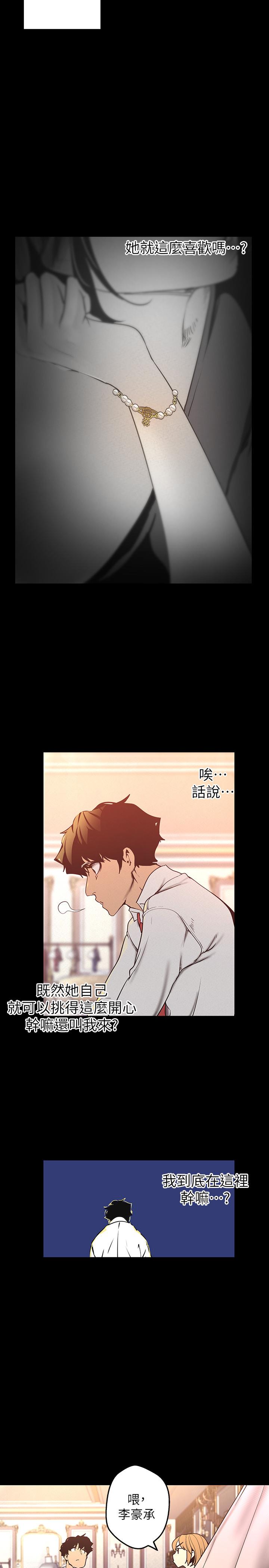 《美麗新世界》漫画 第119話-怎麼能在百貨公司做這種事？