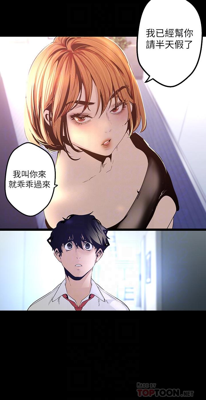 《美麗新世界》漫画 第119話-怎麼能在百貨公司做這種事？