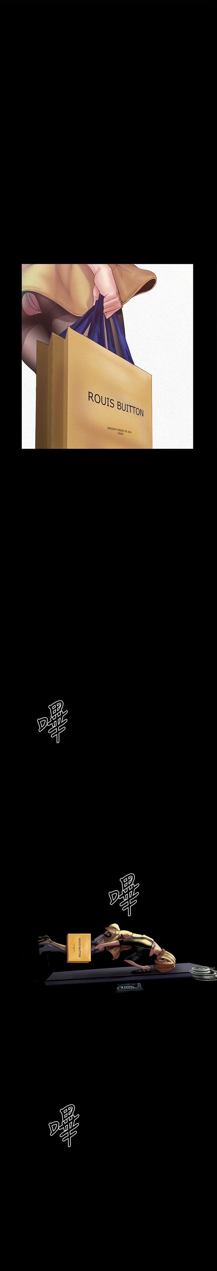 《美麗新世界》漫画 第123話-李豪承，留下來陪我