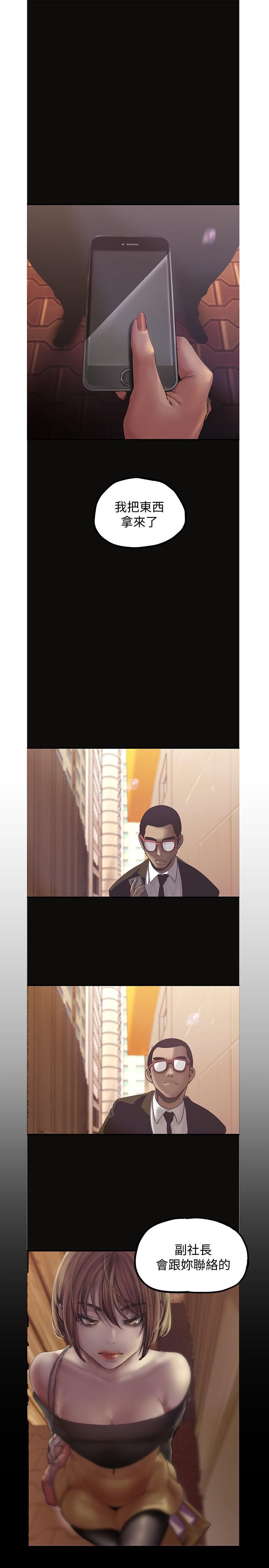 《美麗新世界》漫画 第123話-李豪承，留下來陪我