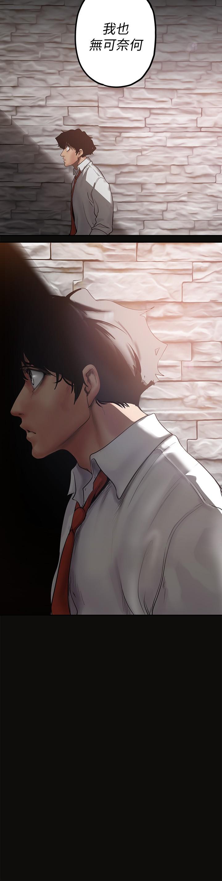 《美麗新世界》漫画 第123話-李豪承，留下來陪我