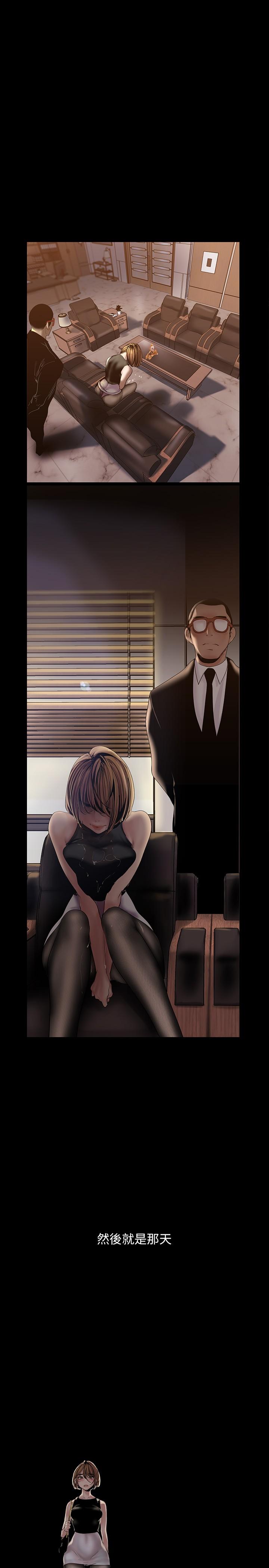 《美麗新世界》漫画 第123話-李豪承，留下來陪我