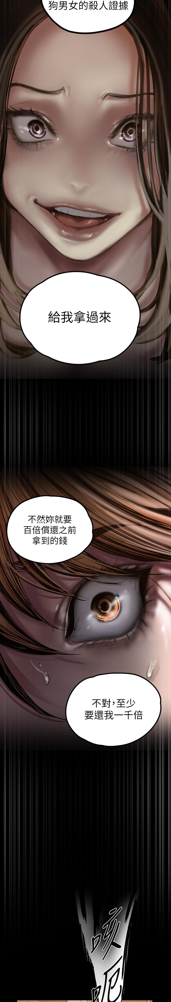 《美麗新世界》漫画 第123話-李豪承，留下來陪我
