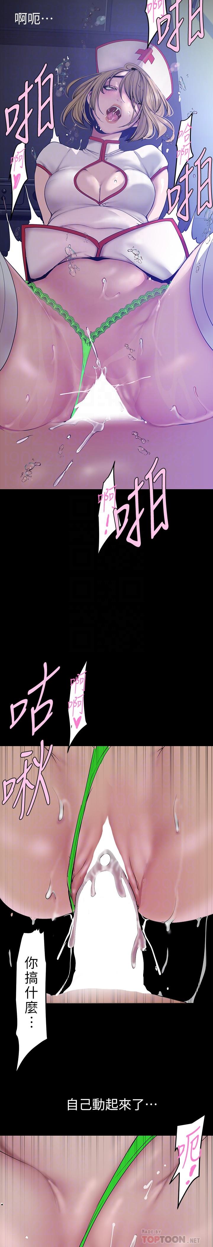 《美麗新世界》漫画 第153話-淫亂護理師的夜間巡房