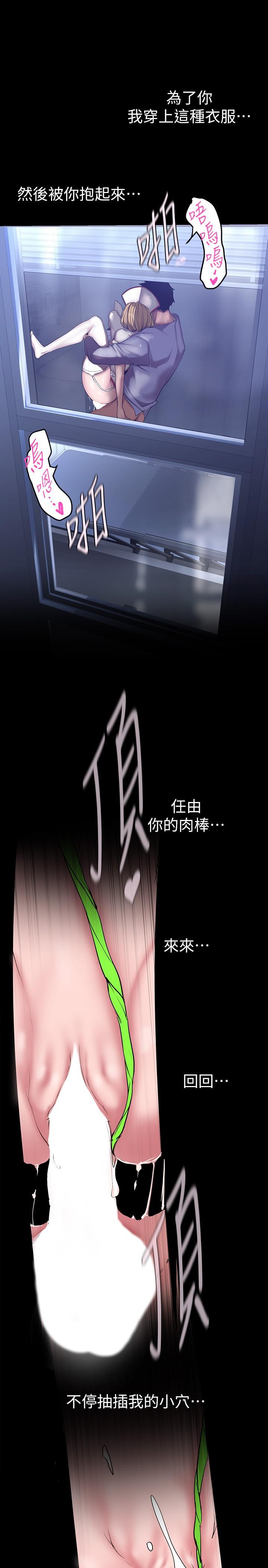 《美麗新世界》漫画 第153話-淫亂護理師的夜間巡房