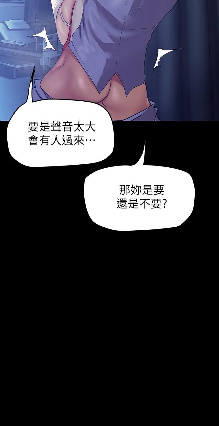 《美麗新世界》漫画 第153話-淫亂護理師的夜間巡房