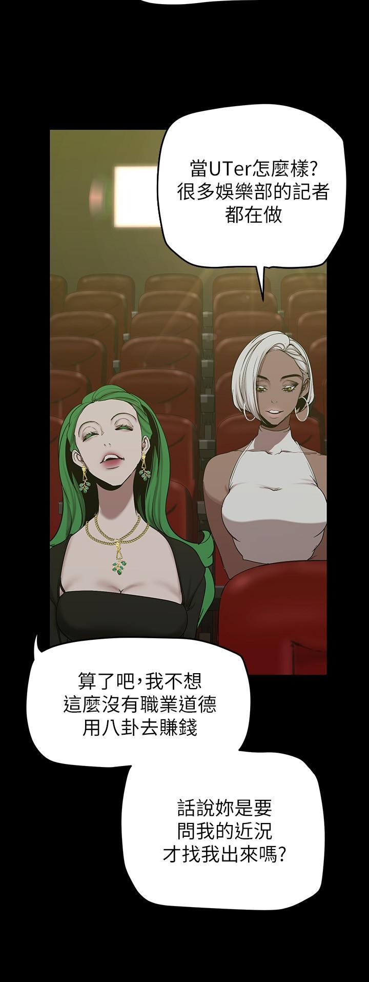 《美麗新世界》漫画 第153話-淫亂護理師的夜間巡房
