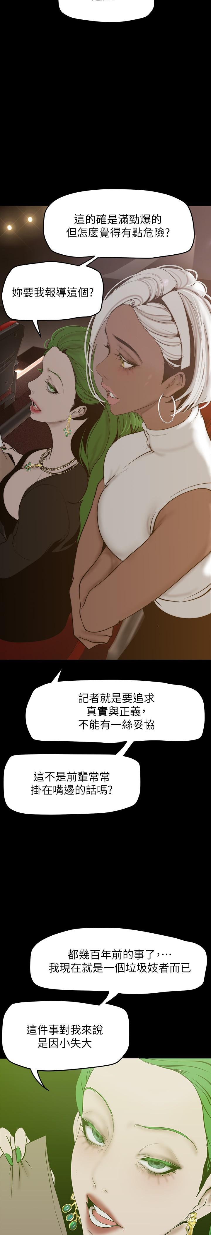 《美麗新世界》漫画 第153話-淫亂護理師的夜間巡房