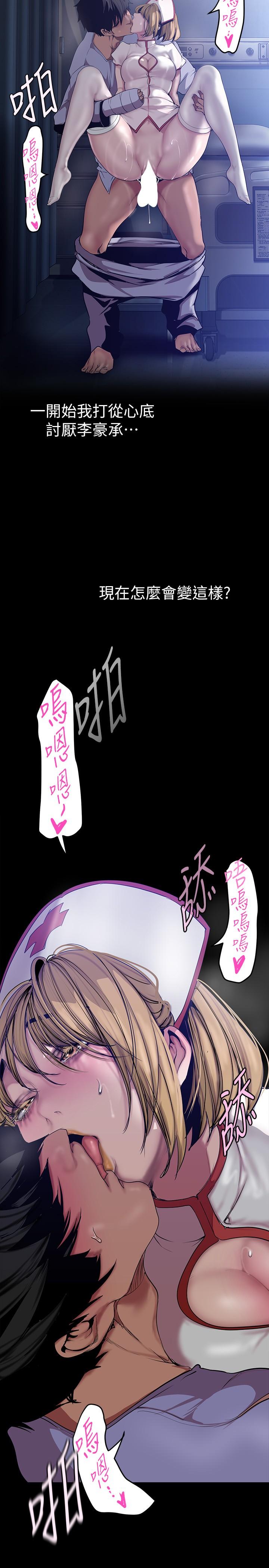 《美麗新世界》漫画 第153話-淫亂護理師的夜間巡房