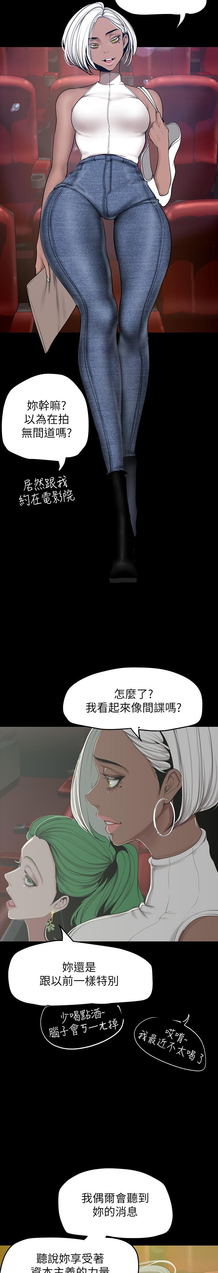 《美麗新世界》漫画 第153話-淫亂護理師的夜間巡房