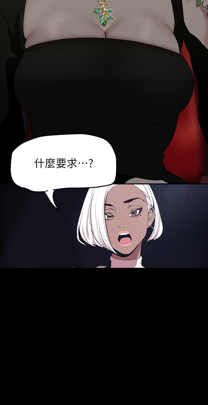 《美麗新世界》漫画 第153話-淫亂護理師的夜間巡房