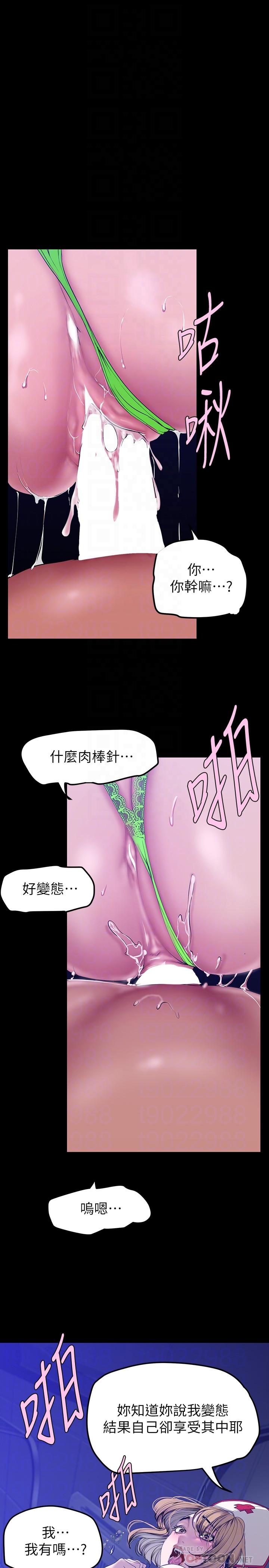 《美麗新世界》漫画 第153話-淫亂護理師的夜間巡房