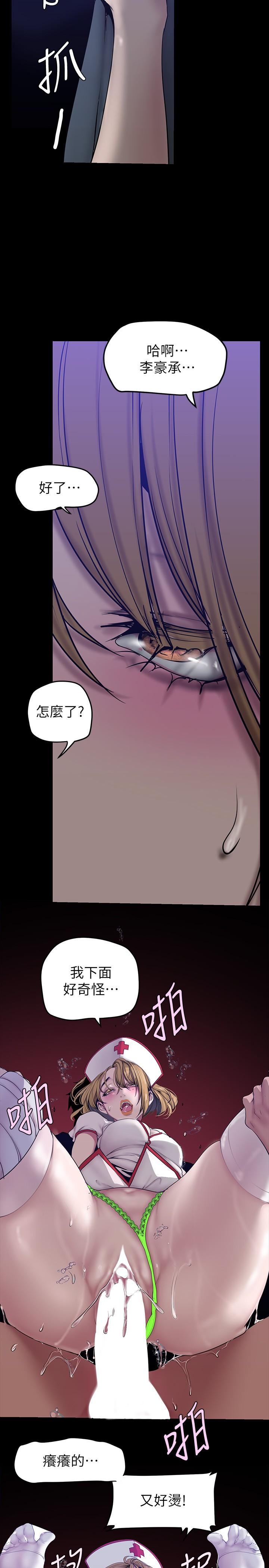 《美麗新世界》漫画 第153話-淫亂護理師的夜間巡房