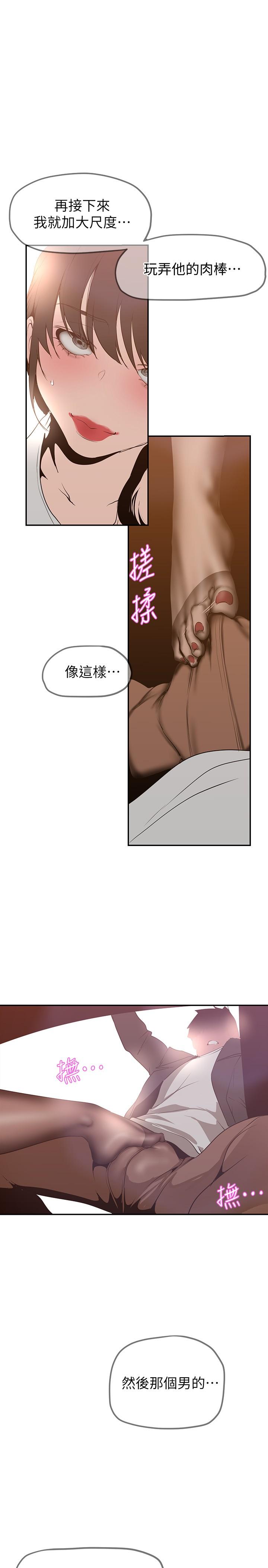 《美麗新世界》漫画 第161話-小海女的多汁嫩鮑