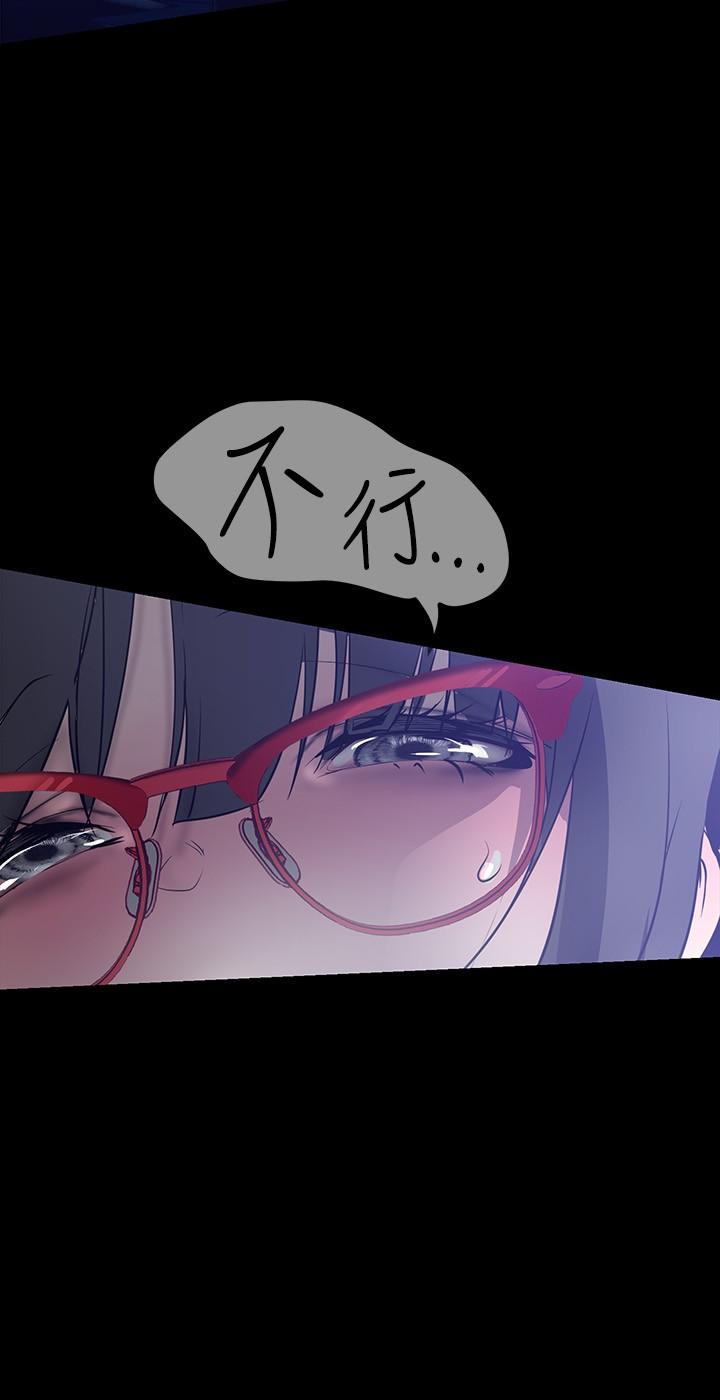 《美麗新世界》漫画 第161話-小海女的多汁嫩鮑