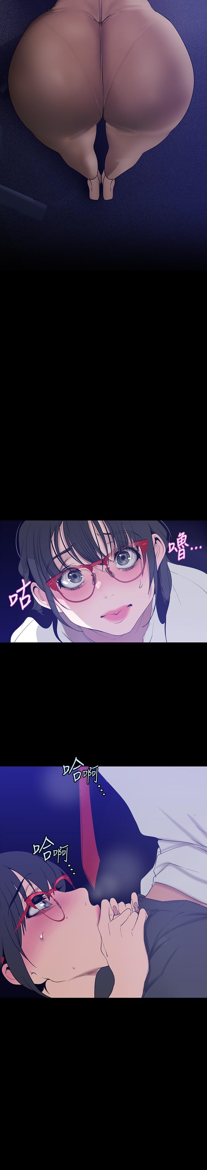 《美麗新世界》漫画 第161話-小海女的多汁嫩鮑