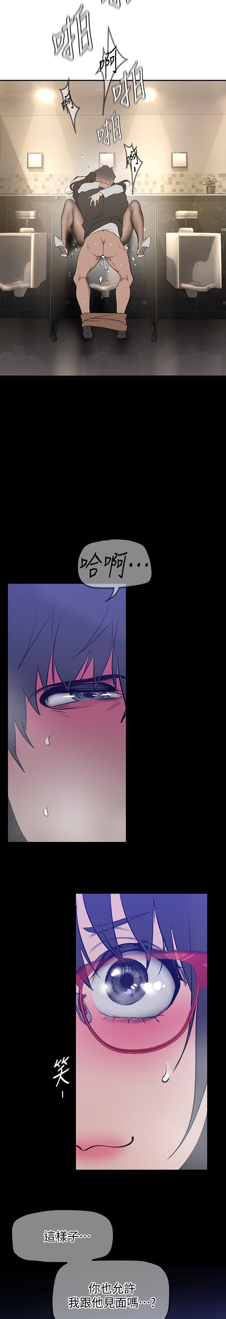 《美麗新世界》漫画 第161話-小海女的多汁嫩鮑