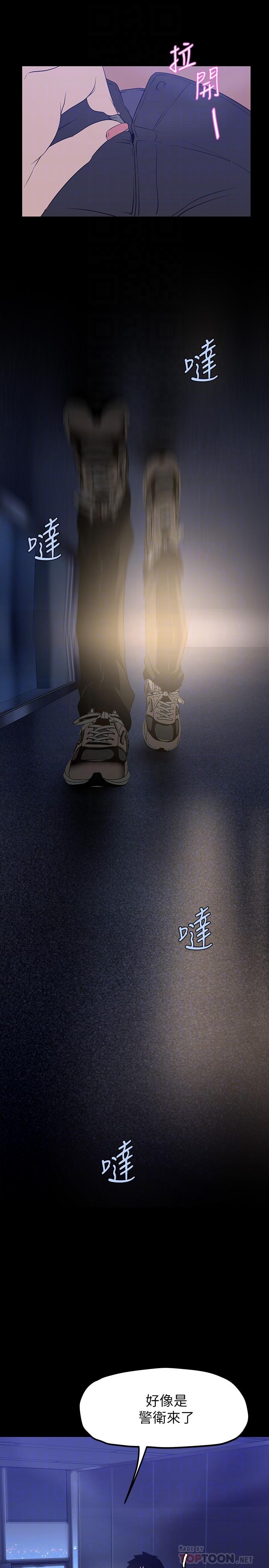 《美麗新世界》漫画 第161話-小海女的多汁嫩鮑