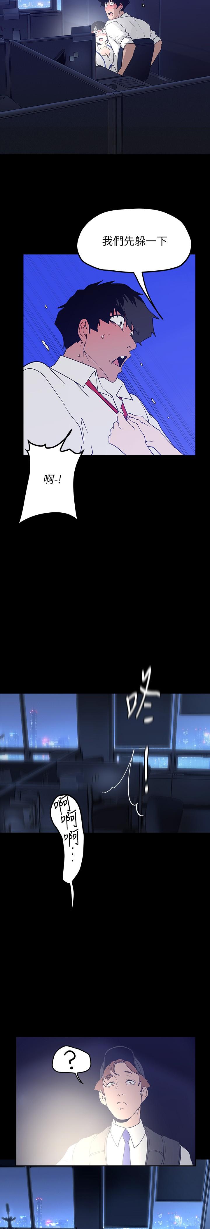 《美麗新世界》漫画 第161話-小海女的多汁嫩鮑