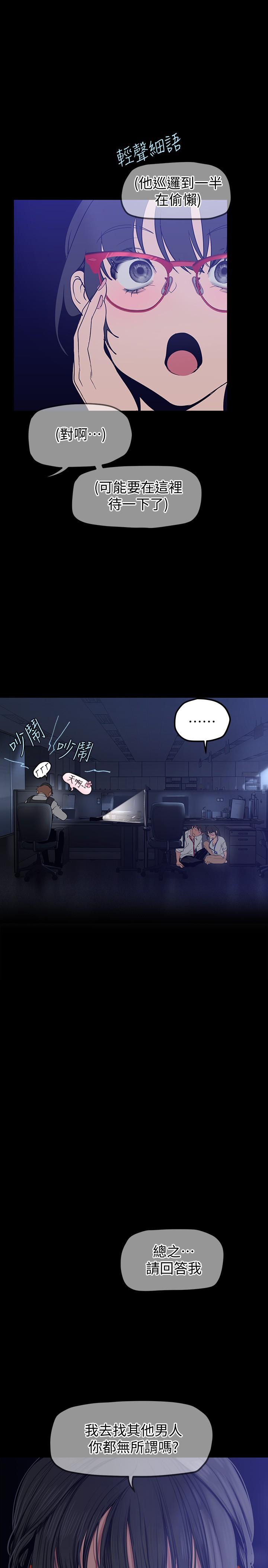 《美麗新世界》漫画 第161話-小海女的多汁嫩鮑