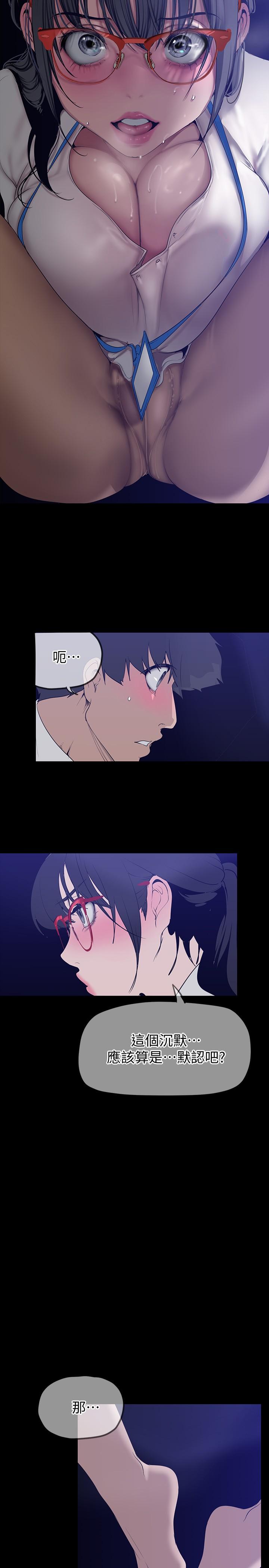 《美麗新世界》漫画 第161話-小海女的多汁嫩鮑