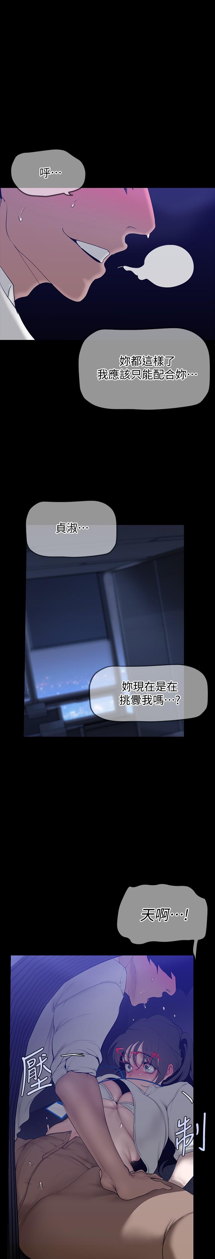 《美麗新世界》漫画 第161話-小海女的多汁嫩鮑
