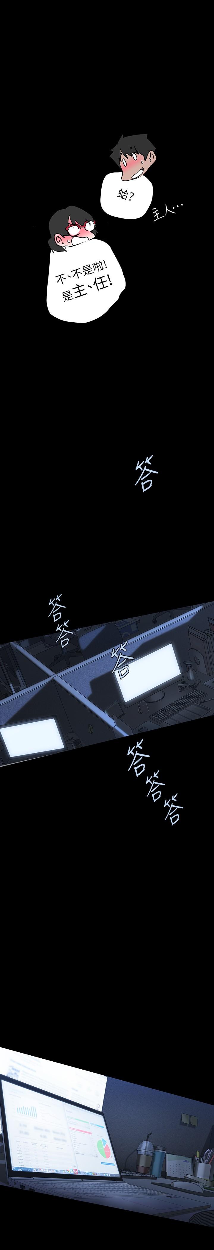 《美麗新世界》漫画 第161話-小海女的多汁嫩鮑