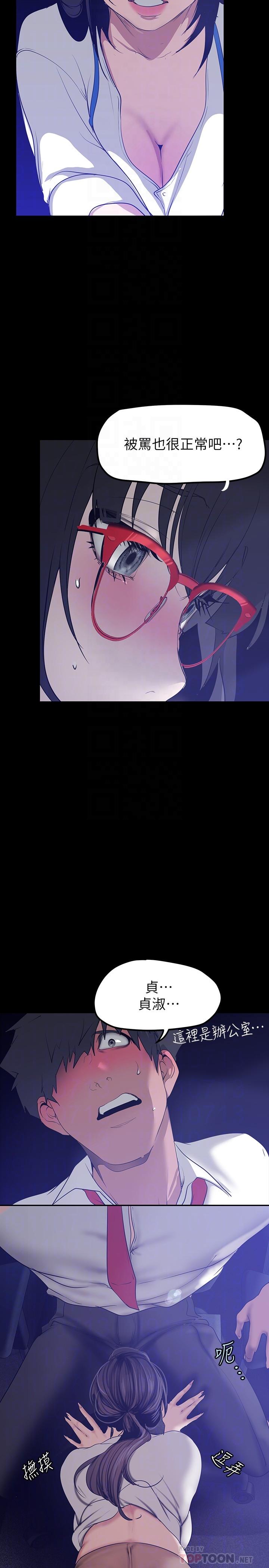 《美麗新世界》漫画 第161話-小海女的多汁嫩鮑