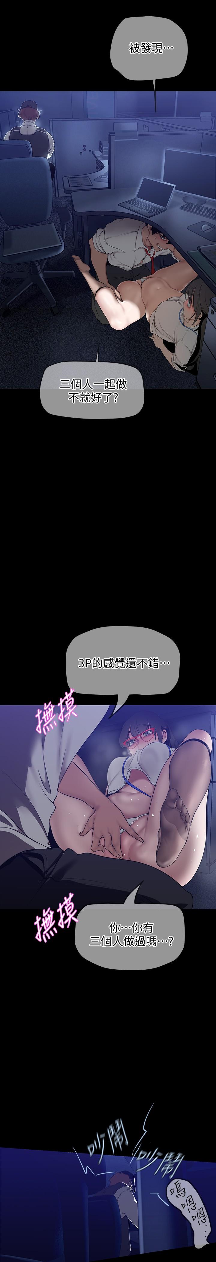 《美麗新世界》漫画 第161話-小海女的多汁嫩鮑