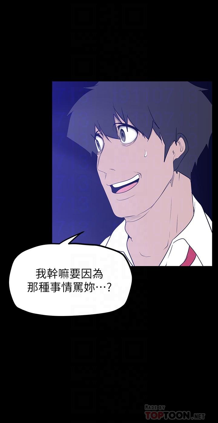 《美麗新世界》漫画 第161話-小海女的多汁嫩鮑