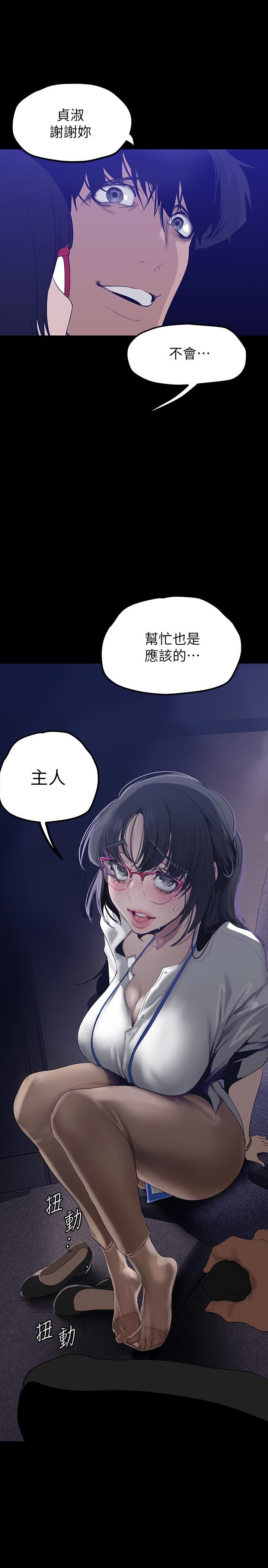 《美麗新世界》漫画 第161話-小海女的多汁嫩鮑