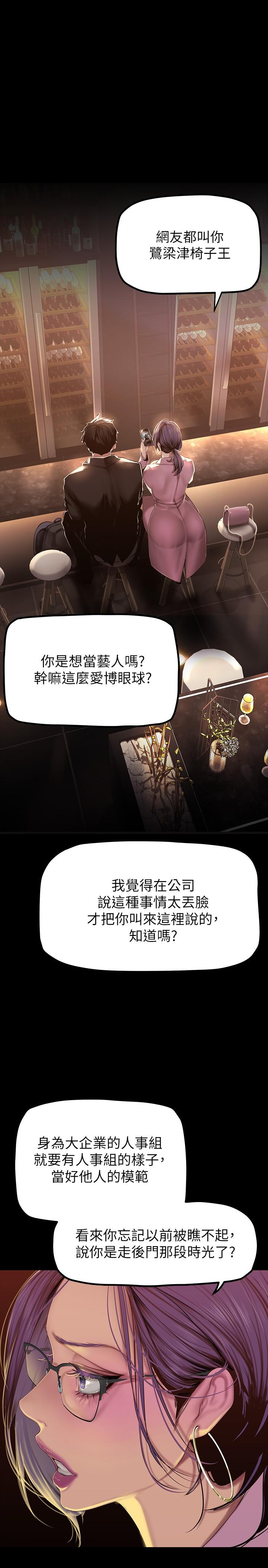 《美麗新世界》漫画 第165話-搶來的東西最美味
