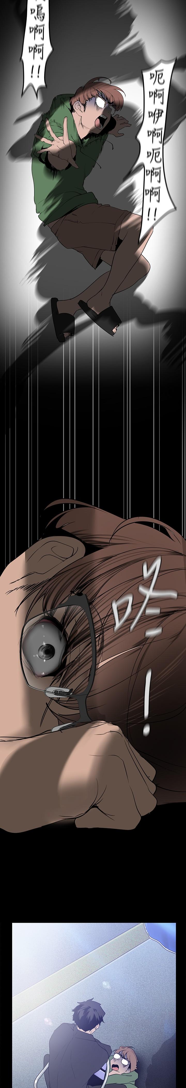 《美麗新世界》漫画 第165話-搶來的東西最美味