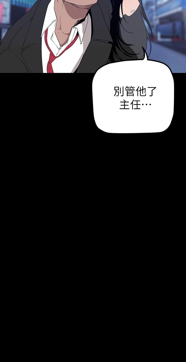 《美麗新世界》漫画 第165話-搶來的東西最美味