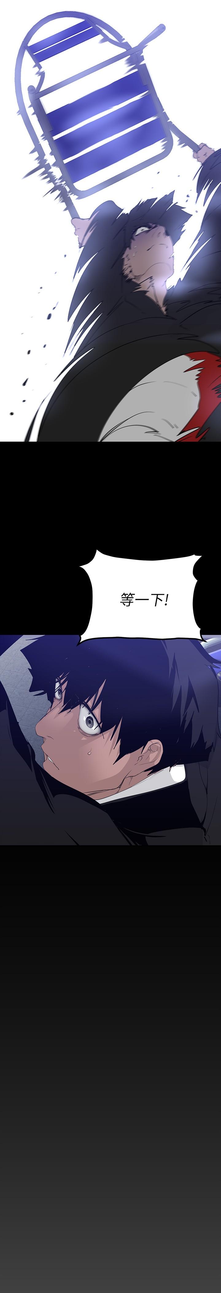 《美麗新世界》漫画 第165話-搶來的東西最美味
