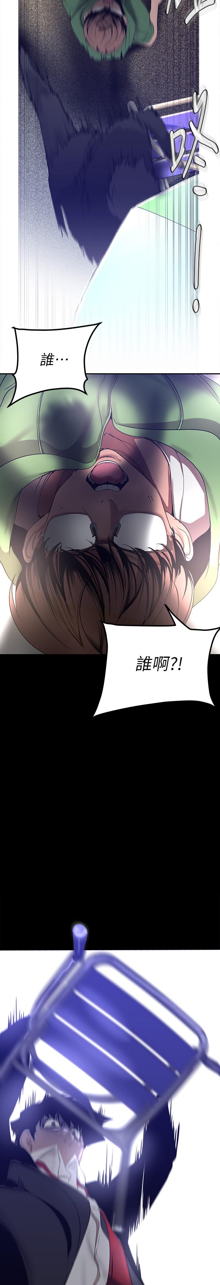 《美麗新世界》漫画 第165話-搶來的東西最美味