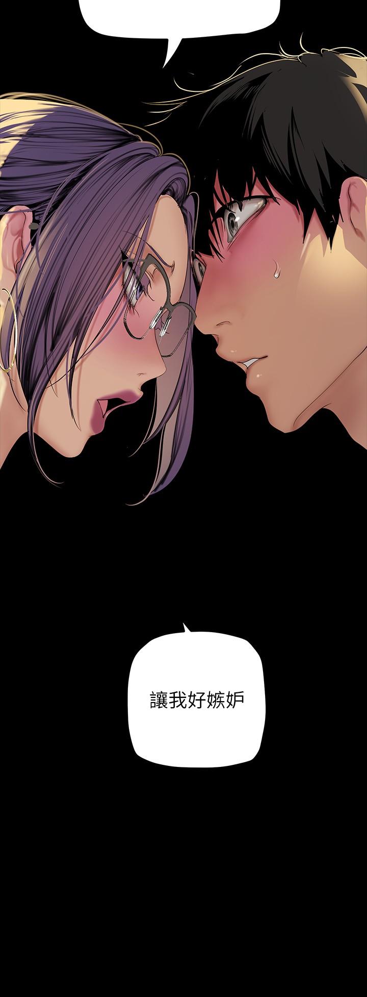 《美麗新世界》漫画 第165話-搶來的東西最美味