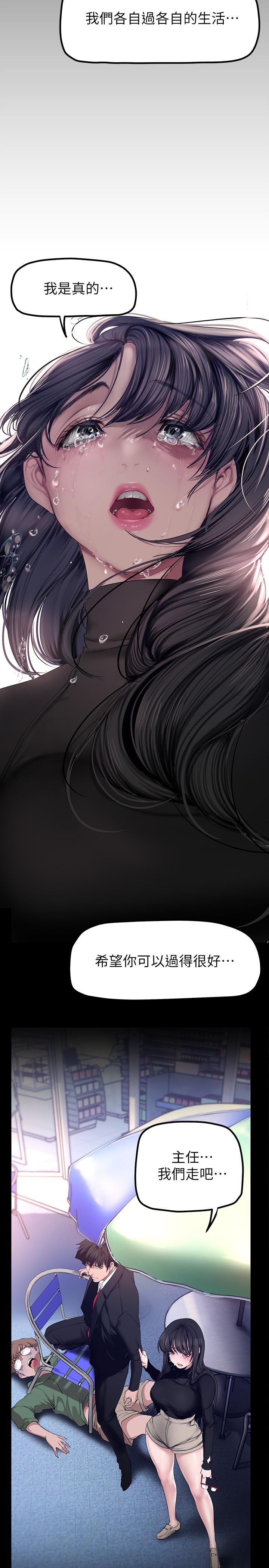《美麗新世界》漫画 第165話-搶來的東西最美味