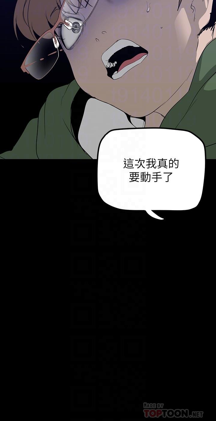 《美麗新世界》漫画 第165話-搶來的東西最美味