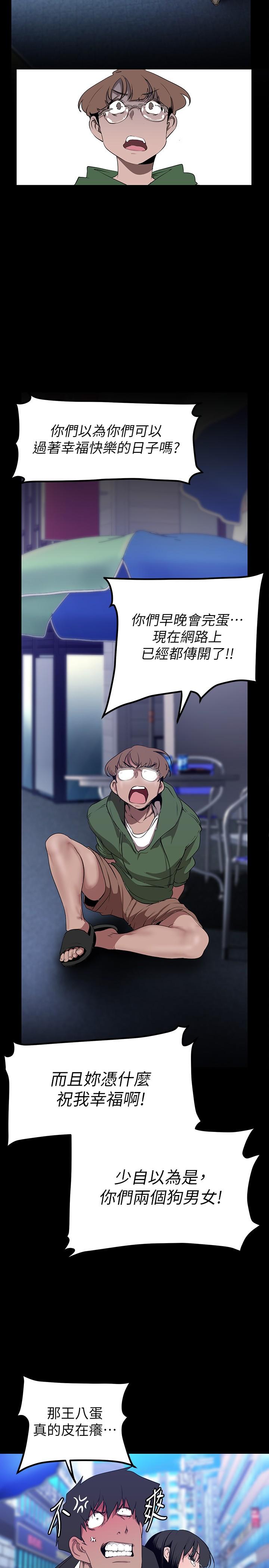 《美麗新世界》漫画 第165話-搶來的東西最美味