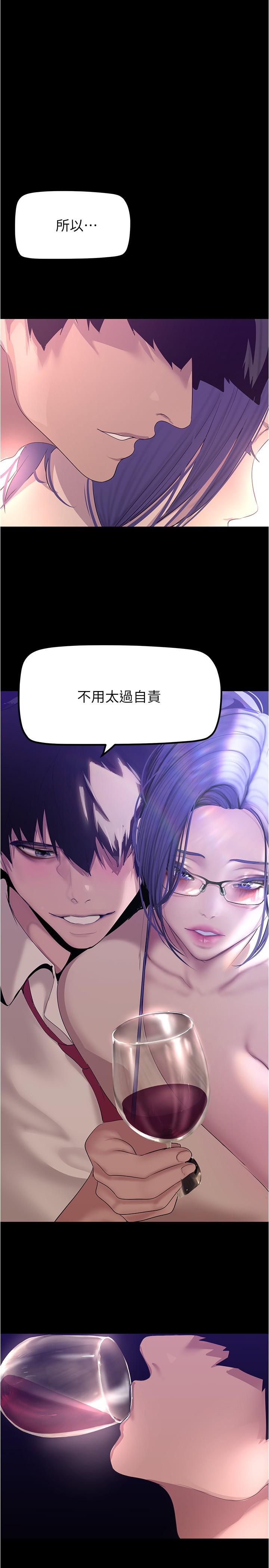《美麗新世界》漫画 第188話-想成為豪承女人的組長